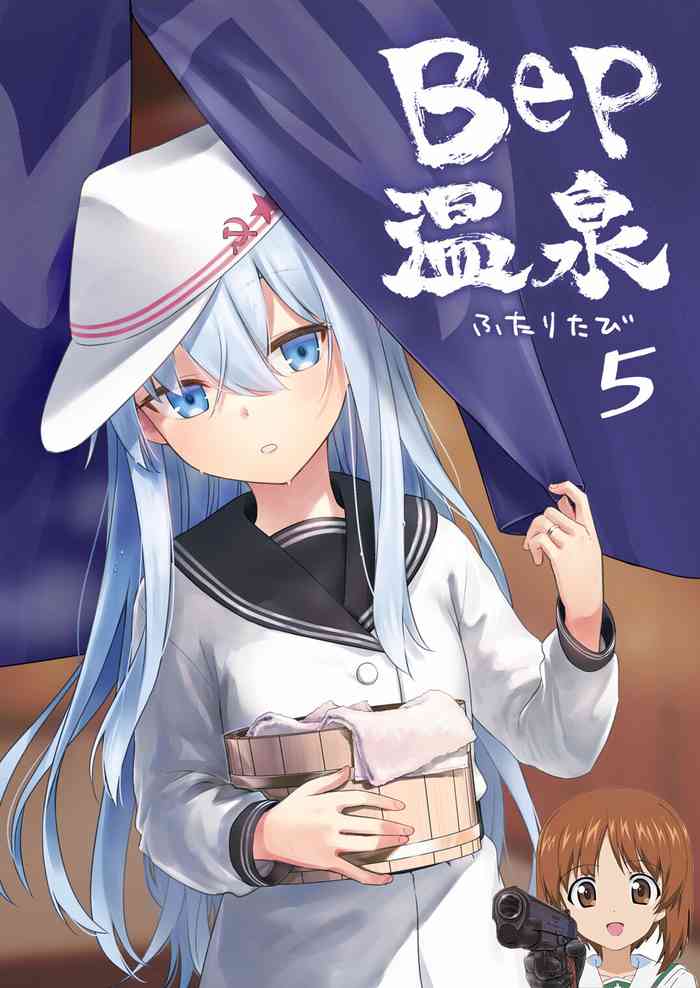 (C103) [infinity line (Misato Nana)] Bep Onsen Futaritabi 5 (Kantai Collection -KanColle-) [Chinese] [吸住没碎个人汉化]