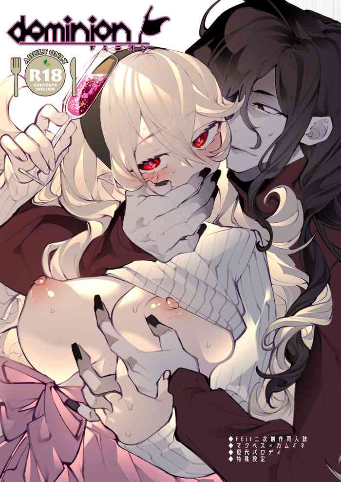 [Nokishita-ya (Nokishita Negio)] dominion (Fire Emblem Fates) [Digital]