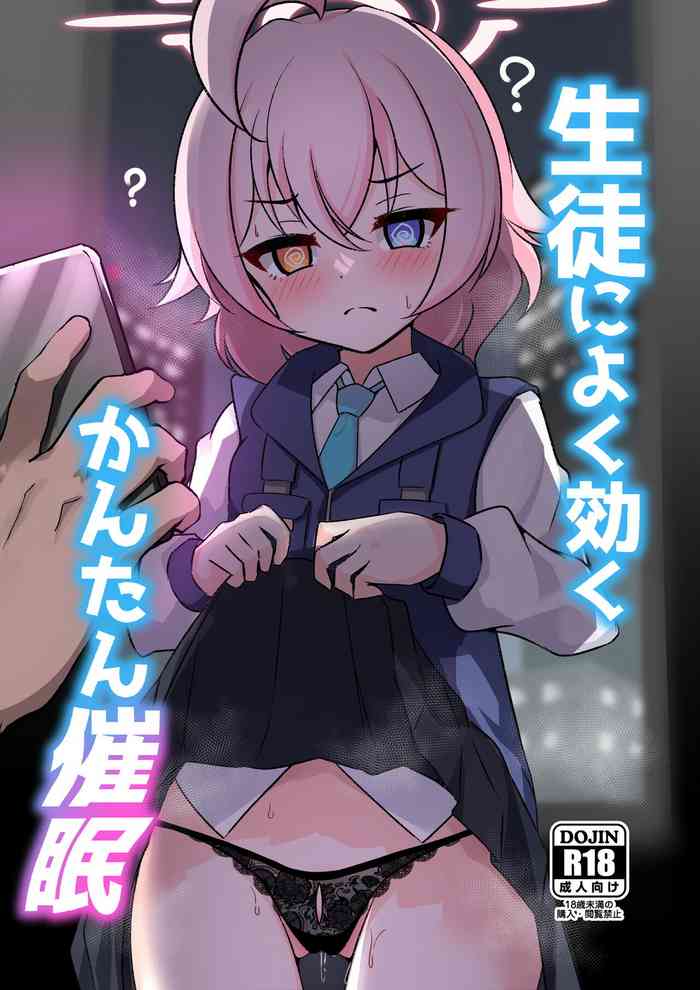 [Yuukyuu Hetansuki (Mamiyahara Hitoshige)] Seito ni Yoku Kiku Kantan Saimin (Blue Archive) [Digital]