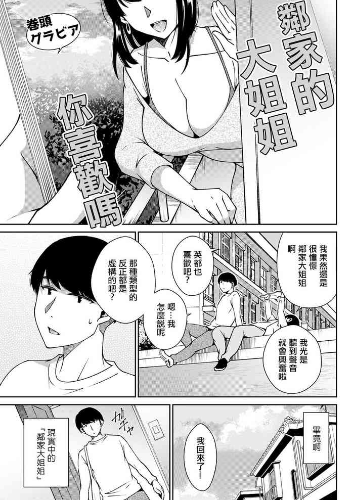 [Takahashi Kobato] Koi no Wazurai (Action Pizazz 2022-10) [Chinese] [Digital]