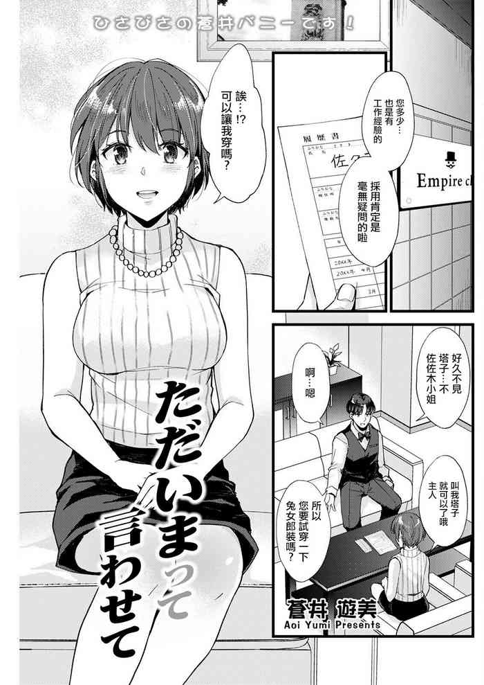 [Aoi Yumi] Tadaima tte Iwasete (Action Pizazz 2022-09) [Chinese] [Digital]