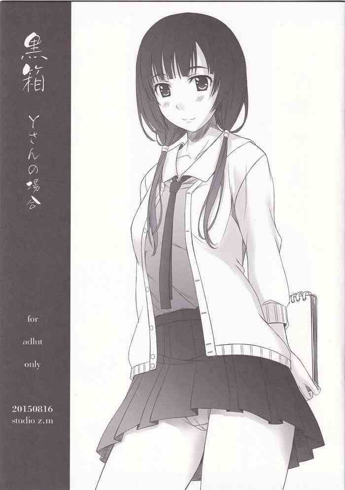 (C88) [STUDIO Z.M (Kazuma)] Kurobako Y-san no bai (SHIROBAKO)