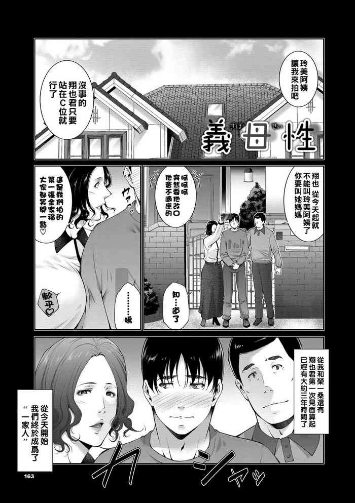 [Touma Itsuki] Gibosei (Jouyoku Maternity) [Chinese] [Digital]