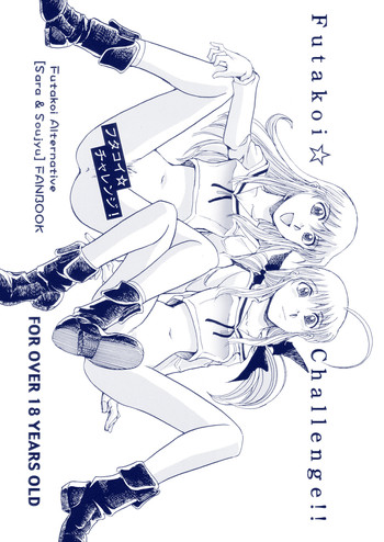 (C70) [Okinawa Taieki Gunjinkai (Yasunaga Kouichirou)] Futakoi Challenge (Futakoi Alternative)