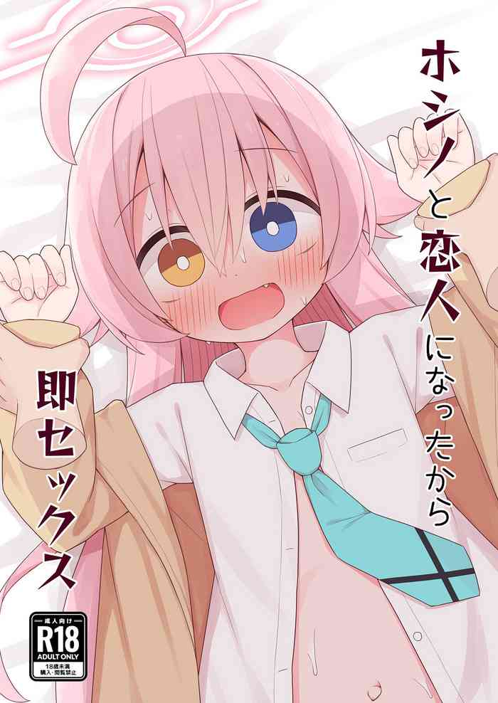 [Citrus junos (Yuune)] Hoshino to Koibito ni Nattakara Soku Sex (Blue Archive) [Digital]