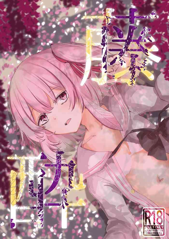 [Soshite Monogatari ga Owaru (Soshite)] Fujiyoi (Blue Archive) [Digital]