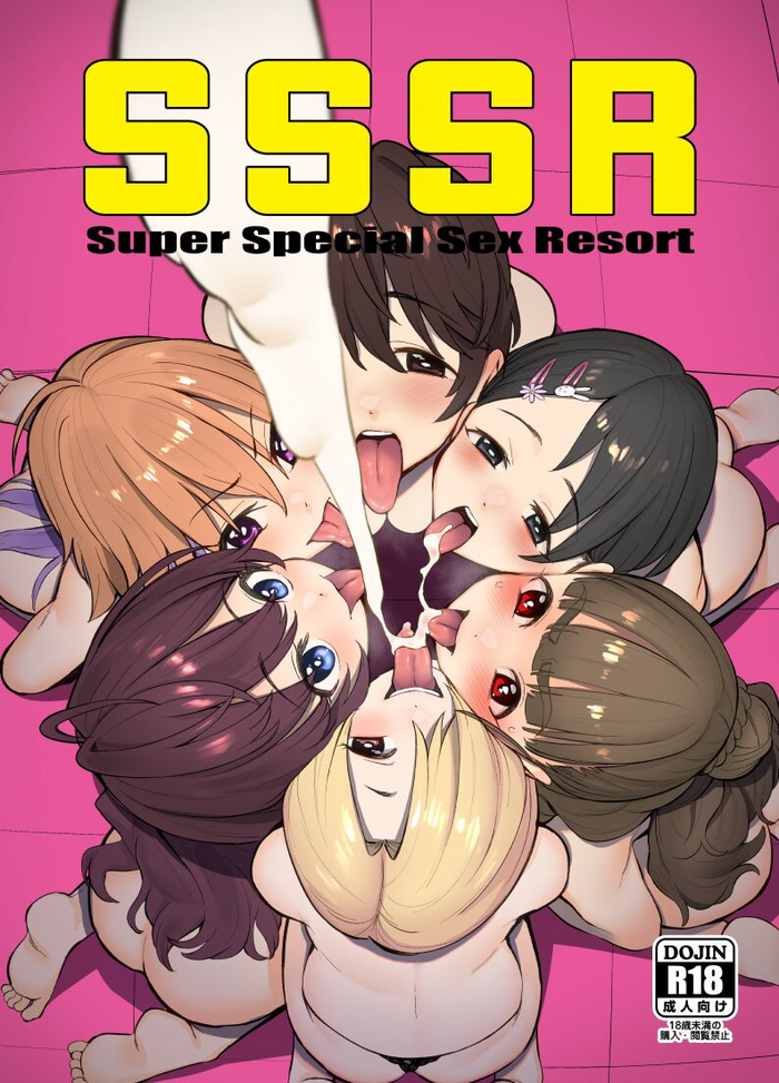 [Ma-maikea (butajiman)] SSSR Super Special Sex Resort Junbigou. (THE IDOLM@STER CINDERELLA GIRLS) [Chinese] [白杨汉化组] [Digital]