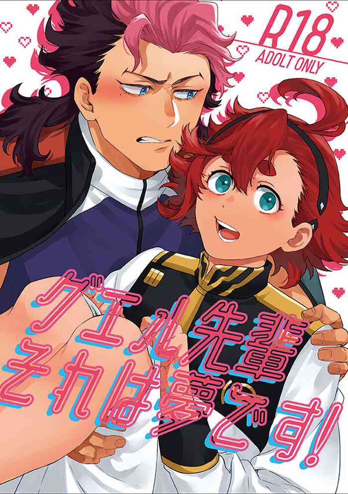 [FISH GOLD (Fzou)] Guel Senpai Sore wa Yume desu! (Mobile Suit Gundam the Witch from Mercury) [Digital]
