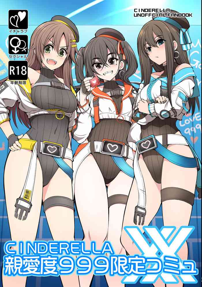 (C103) [S-FORCE (Serebi Ryousangata)] CINDERELLA Shinaido 999 Gentei Commu XX (THE IDOLM@STER CINDERELLA GIRLS) [Digital]