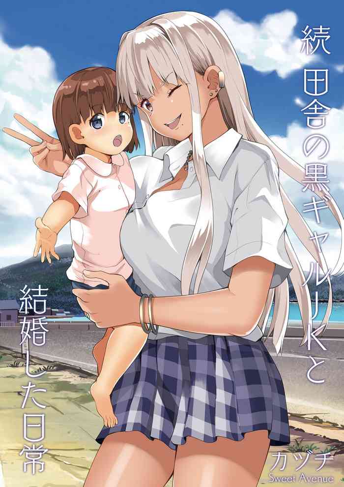 [Sweet Avenue (Kaduchi)] Zoku Inaka no Kuro Gal JK to Kekkon Shita Nichijou [Digital]