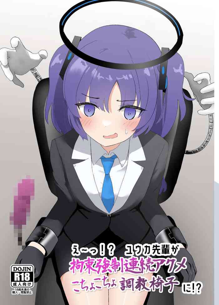 [Ibukichika (Sanadame)] E-!? Yuuka senpai ga kousoku kyousei renzoku akume kochokocho choukyou isu ni!? ​