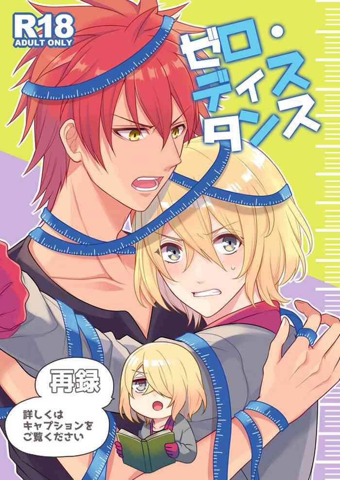 [Seki (Shiina Shina)] Zero Distance (Aquarion Evol) [Digital]