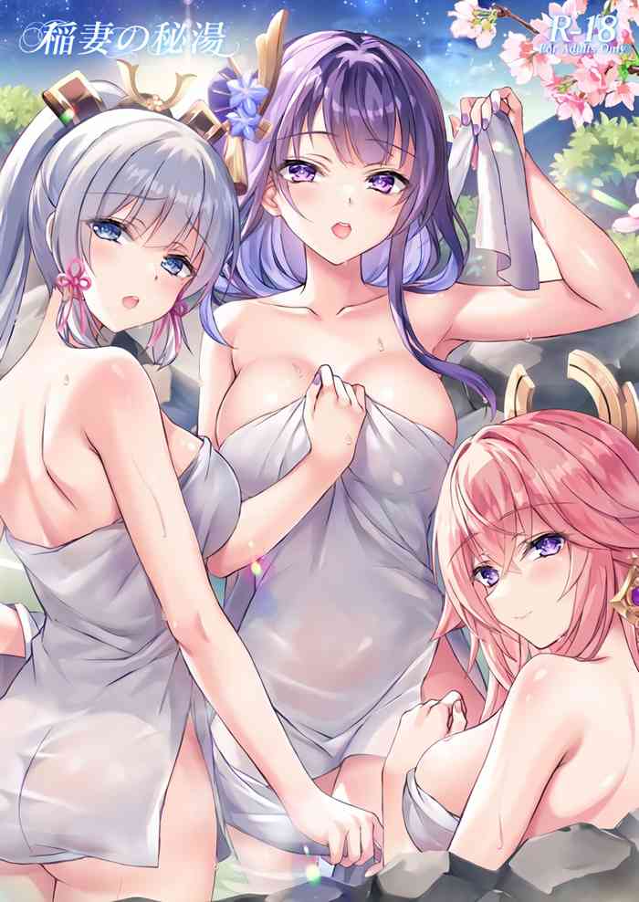 (C103) [紅音色 (里美樹、焼フグ)] 稲妻の秘湯 (原神) [Chinese] [黎欧出资汉化] cover