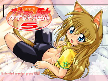 [PH-BU] Suki Desu Gokubuto 5