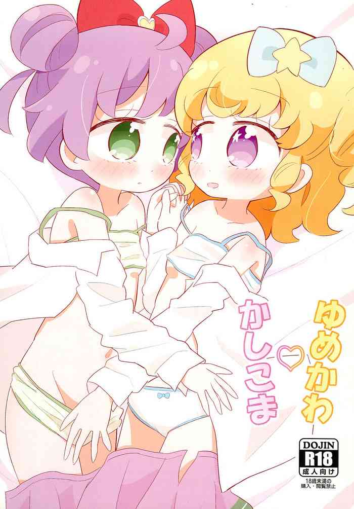 (C97) [notice (tsumikisata)] KashiMoka Yumekawa (PriPara)