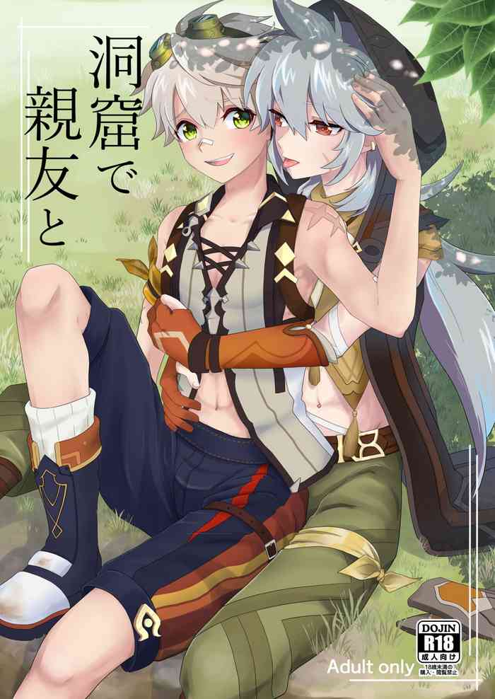 [Lovely complex (Shinobu Neko)] Doukutsu de Shinyuu to (Genshin Impact) [Digital]
