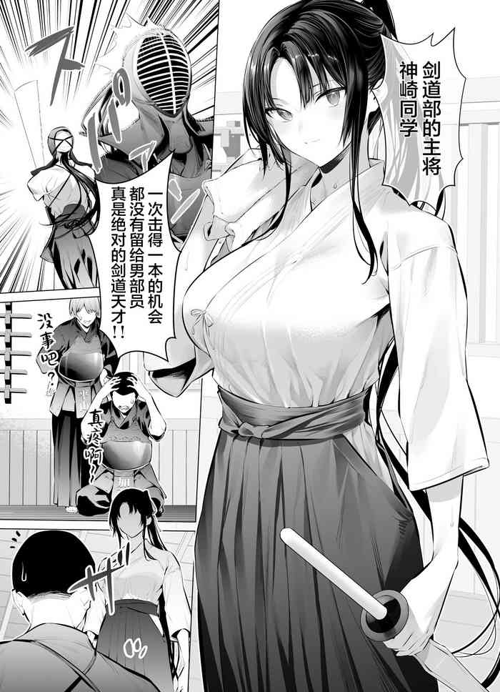 [Hiiragi Yuuichi] Kendo Girl 10 [Chinese] [白杨汉化组×一青二白汉化组] [Decensored]