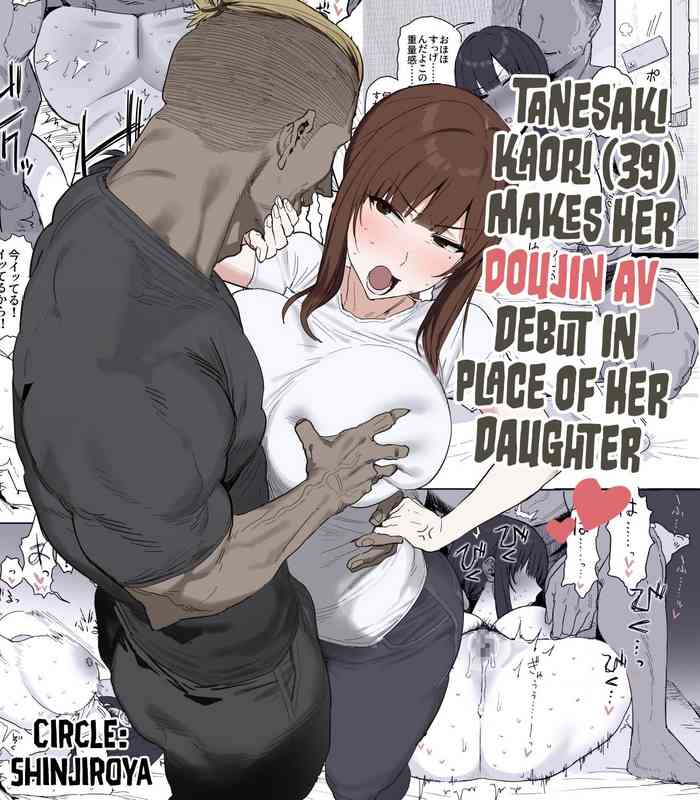 [Shinjiroya (Shinjiro)] Tanesaki Kaori (39), Musume no Kawari ni Doujin AV Debut | Tanesaki Kaori (39) Makes Her Doujin AV Debut in Place of Her Daughter [English] [Coffedrug]