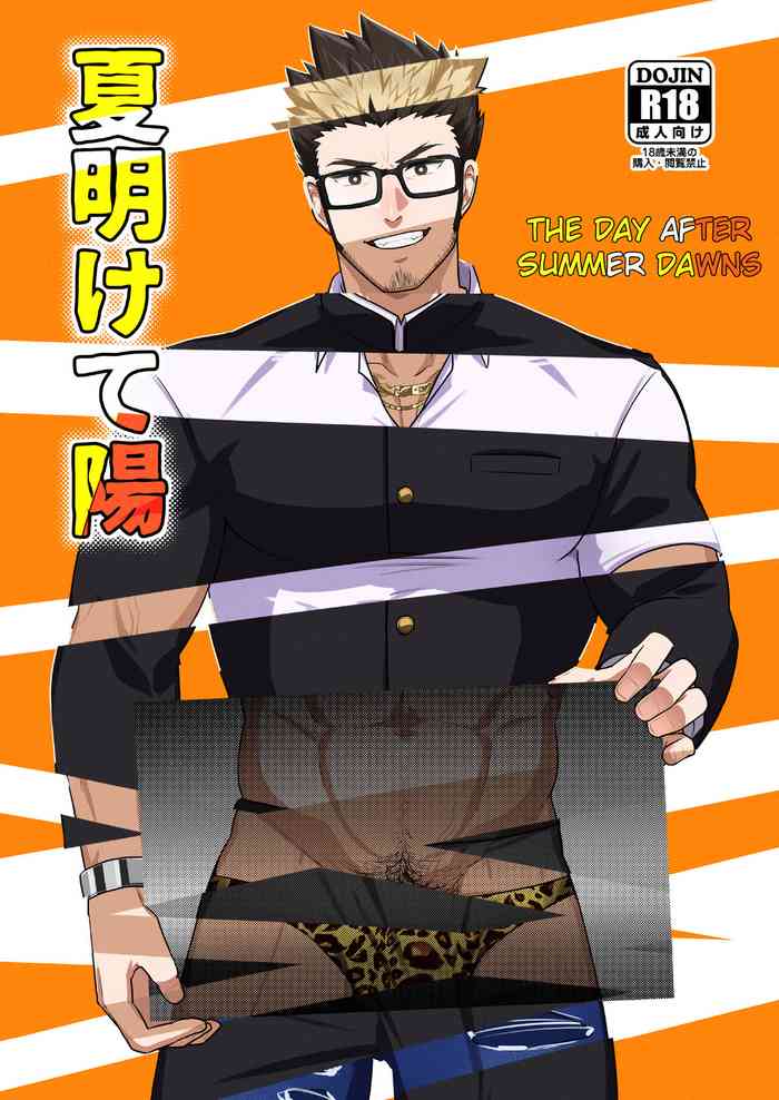 [PULIN Nabe (kakenari)] Natsu Akete Hi - The Day After Summer Dawns [ENG] [UNCENSORED] [Digital]