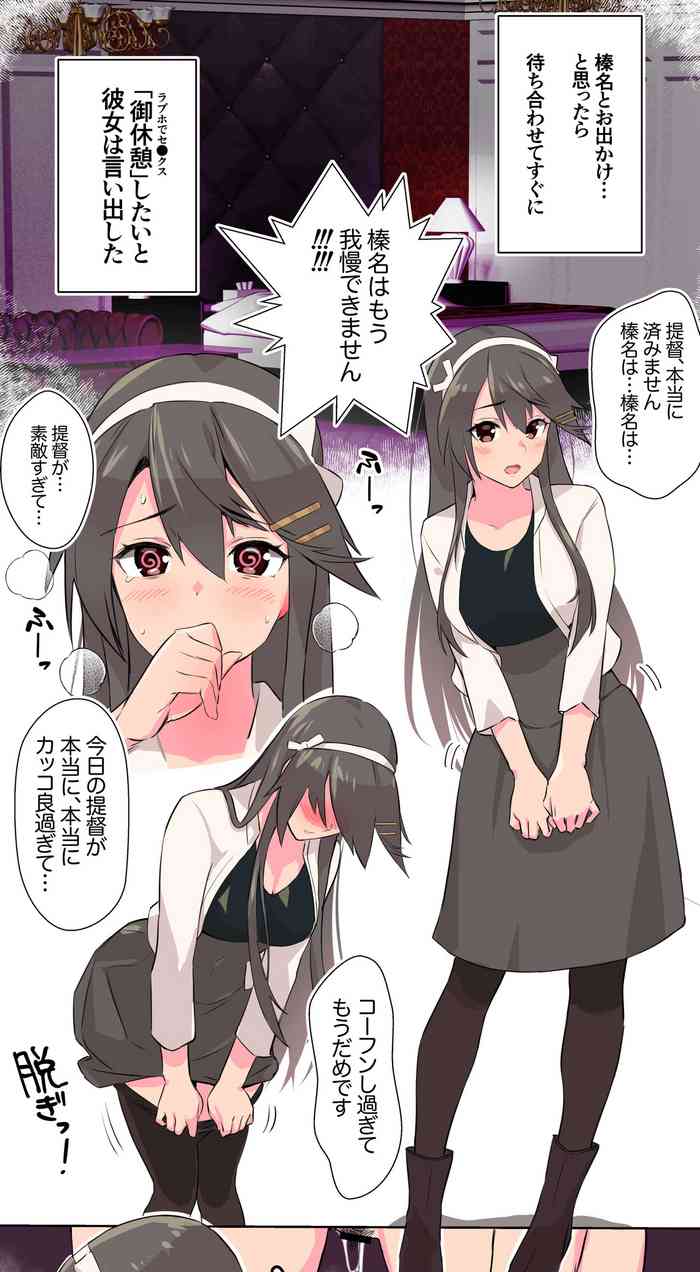 [ASAVA] Switch ga Haitchatta Haruna-san (Kantai Collection -KanColle-)