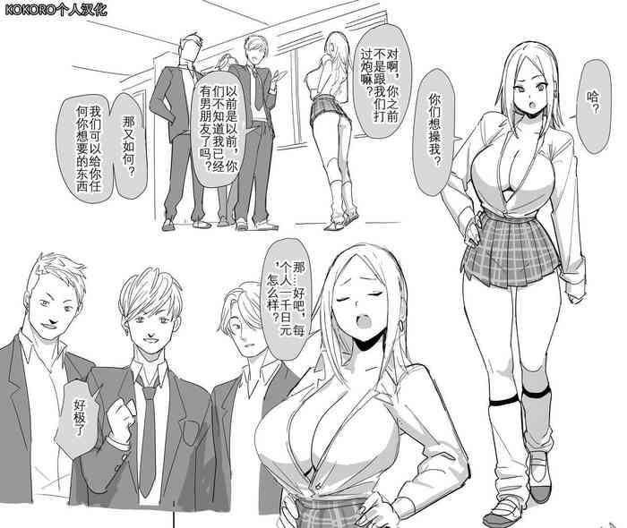 [Kokusan JK (Velzhe)] Kanashii [Chinese] [KOKORO个人汉化]