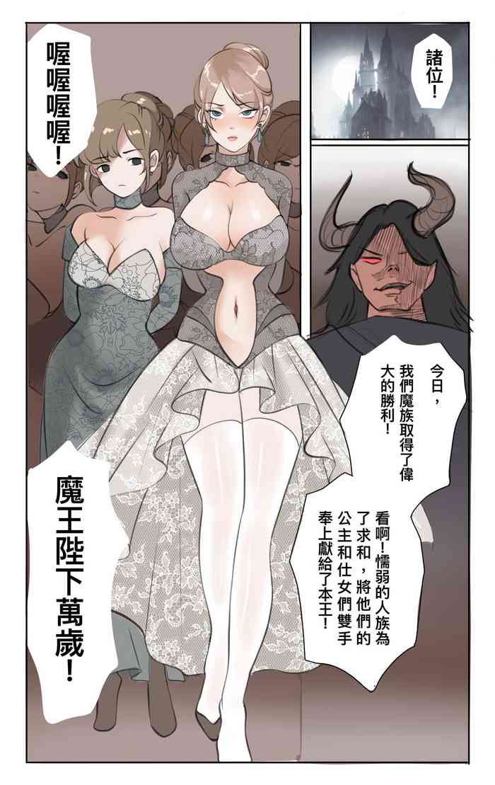 [Midnight] 公主的逆襲