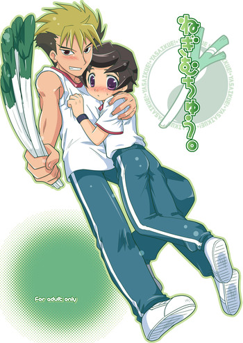 (C70) [Ura Urethan (Akari Seisuke)] Negi Muchuu. (Onmyou Taisenki)
