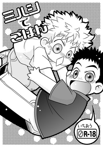 (C74) [Ura Urethan (Akari Seisuke)] Mihashi de Gohan (Ookiku Furikabutte)