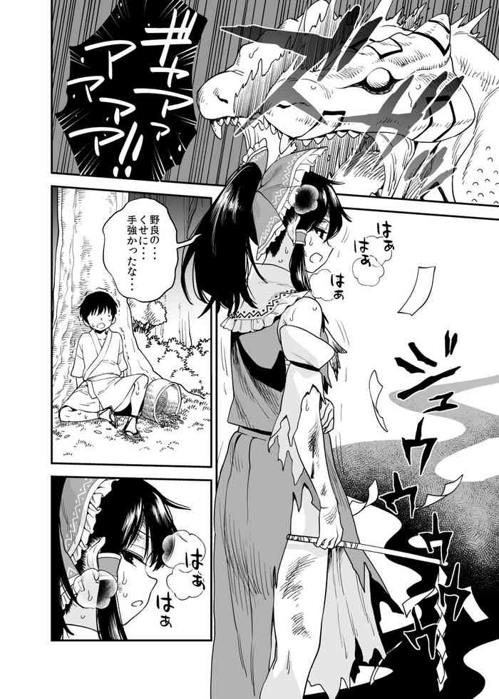 [Fuuzasa] Mukuwarenai Reimu (Touhou Project)
