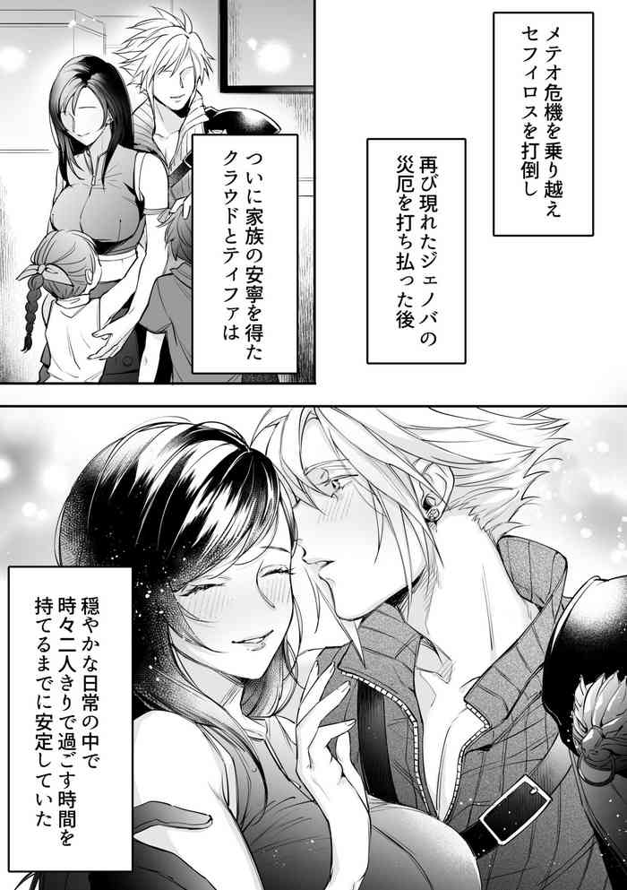 [K] CloTi Manga (Final Fantasy VII)