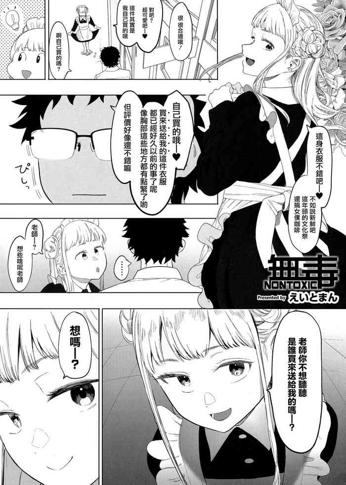 [Eightman] Untitled (HotMilk Festival All Star Comic 2) [Chinese] [无毒汉化组]