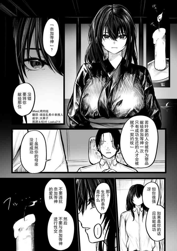 [Jury] Haraeya ga haraeya ni naru hanashi [Chinese]