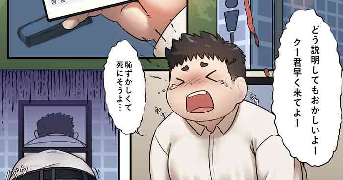 [優太] Omoide no Puresento [Eng]