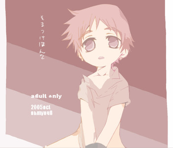 (Shota Collection 5) [Monogusa (Okada Kou)] Soma Uke Hon 2 (Onmyou Taisenki)