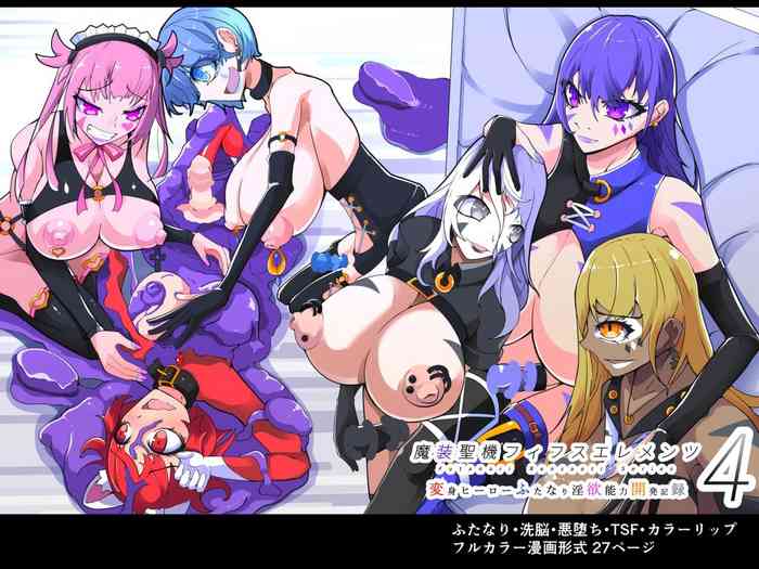 [hentaiworks (あるま)] 魔装聖機フィフスエレメンツ4[中国翻訳]