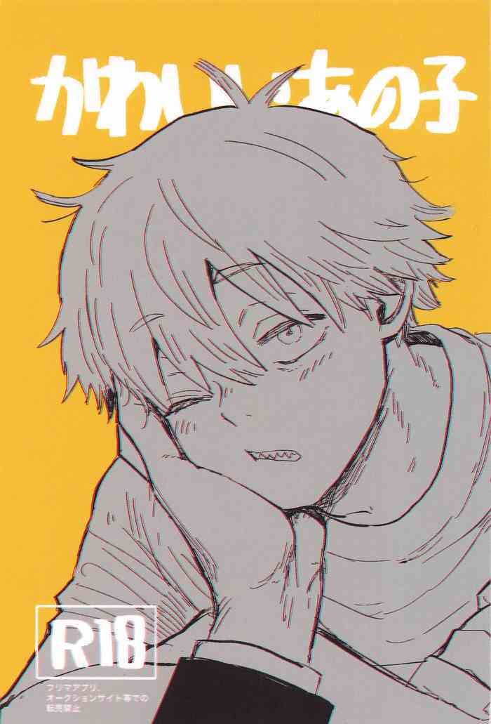 (mad hysteria 5) [Kyou no Okazu (Kodomo no Furikake)] Kawaii Anoko (Chainsaw Man)