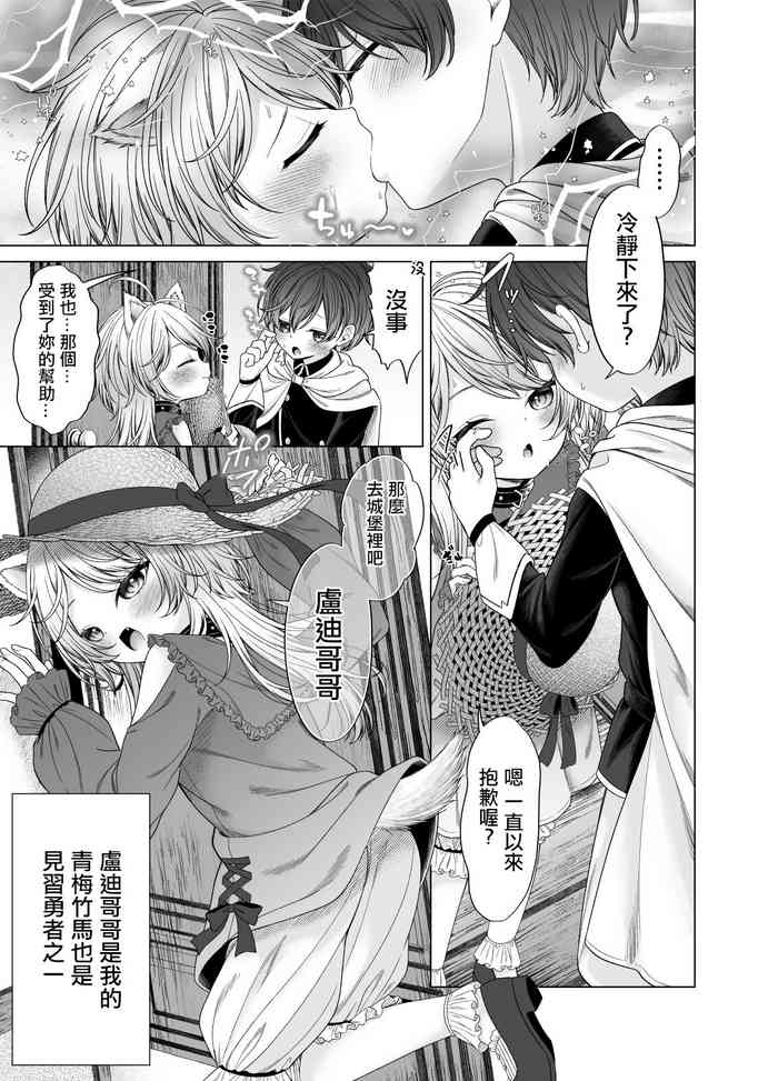 [しま田ぱんだ] 勇者くんかわいそ（笑。[中国翻译]