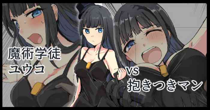 [/￥ (mos)] Majutsu Gakuto Yuuko, VS Dakitsuki Man