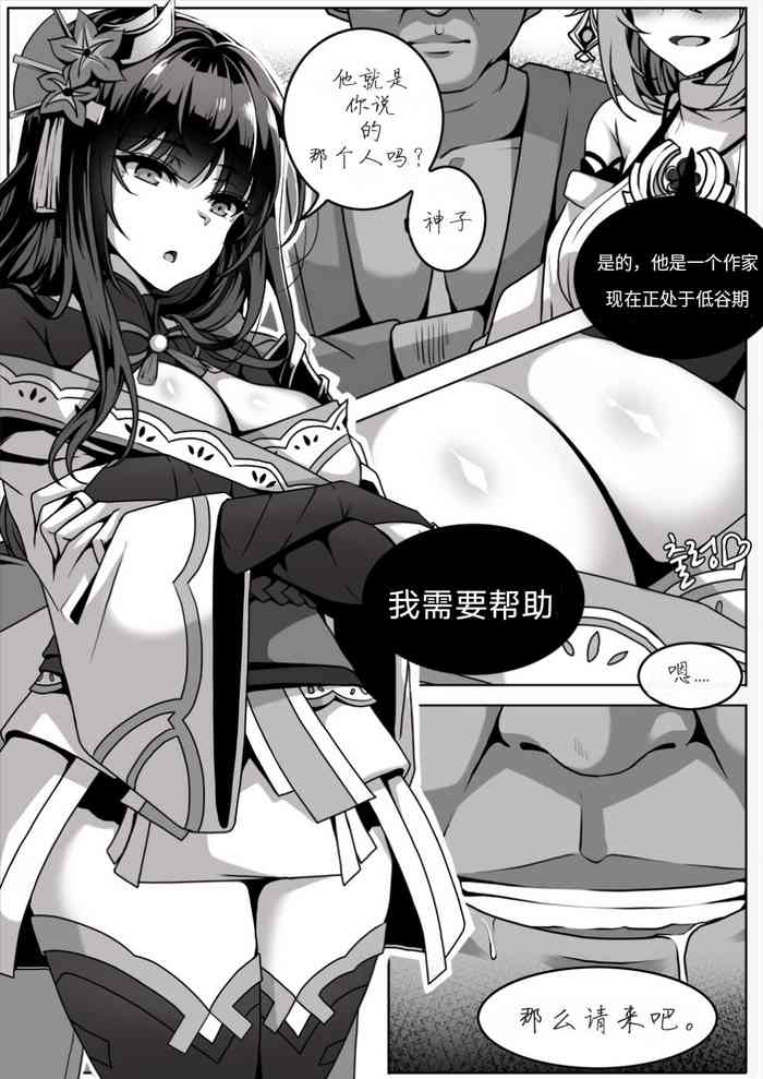 [Paya8] dpdl akdrk (原神)/爱坤个人汉化 cover