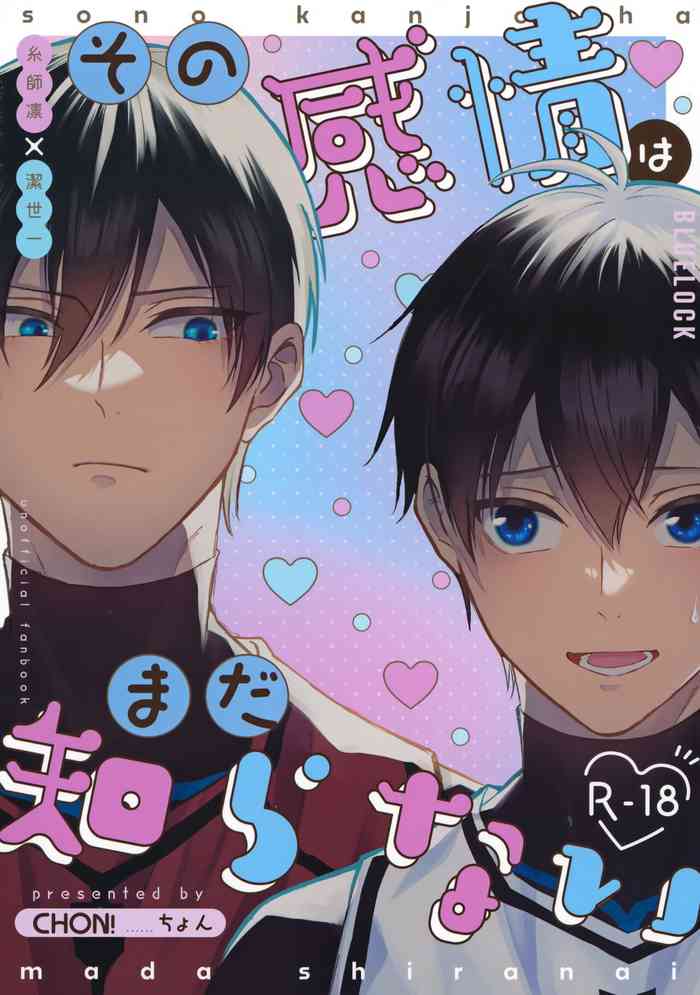 (Chou Seishun Egoism 2023) [CHON! (ちょん)] その感情はまだ知らない (Blue Lock)