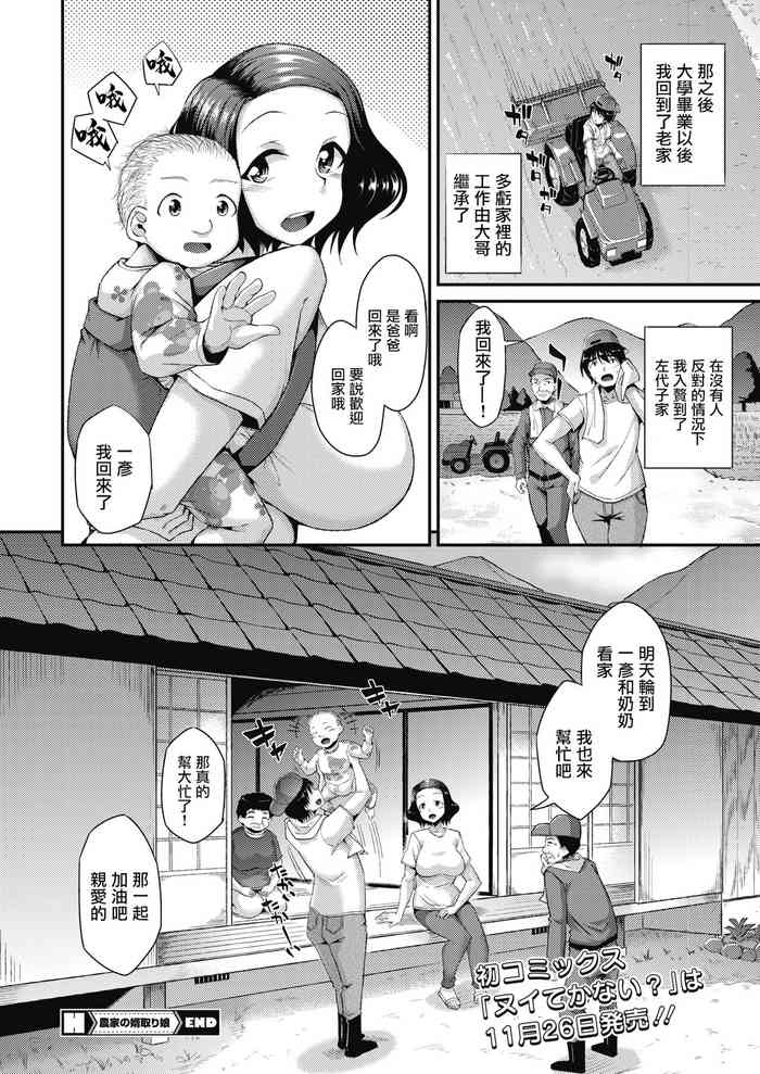 [Yamazaki Kazuma] Wagamama Candy flavor (COMIC HOTMILK 2021-12) [Chinese] [Digital] cover