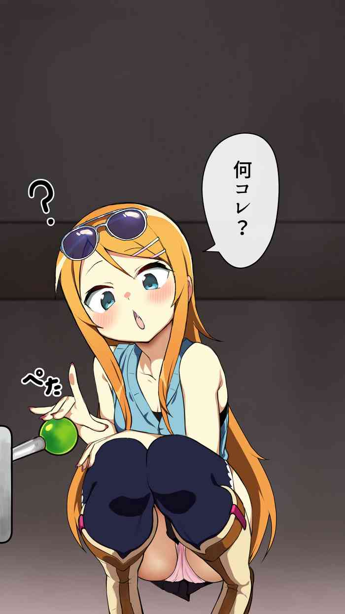 [mayo] Kosaka Kirino (Japanese)