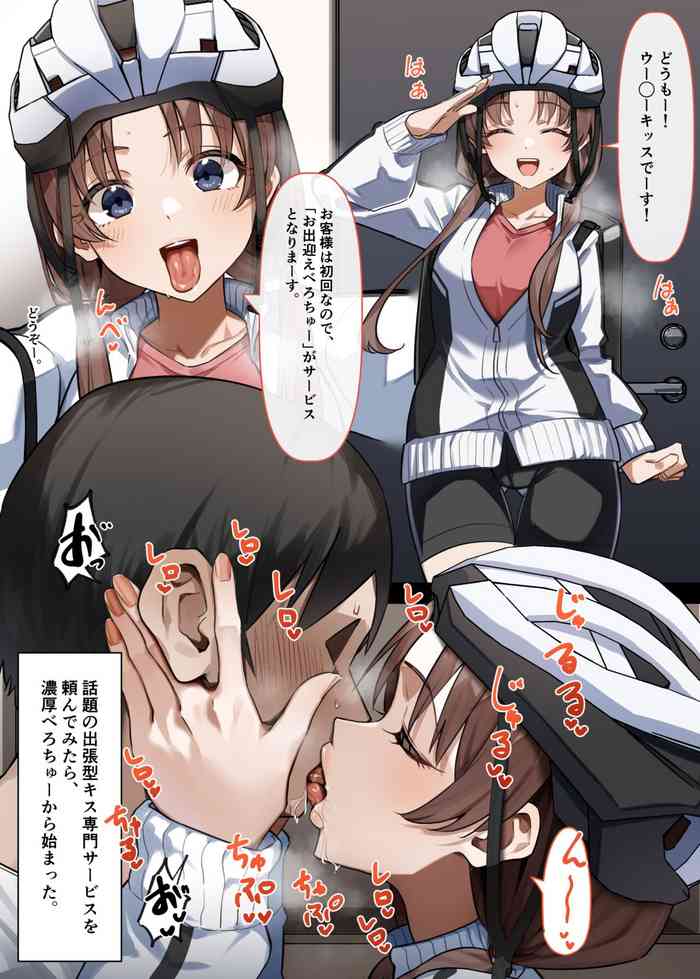 [MM] shutchou gata be ro chau yu ter service wa tanon de mi ta banashi