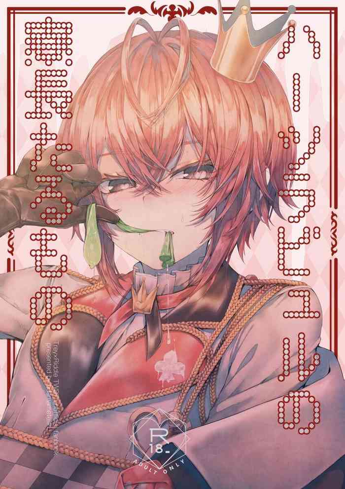[Edamametei (Uko)] Heartslabyul no Ryouchou Tarumono (Disney: Twisted-Wonderland) [Chinese] [Digital]