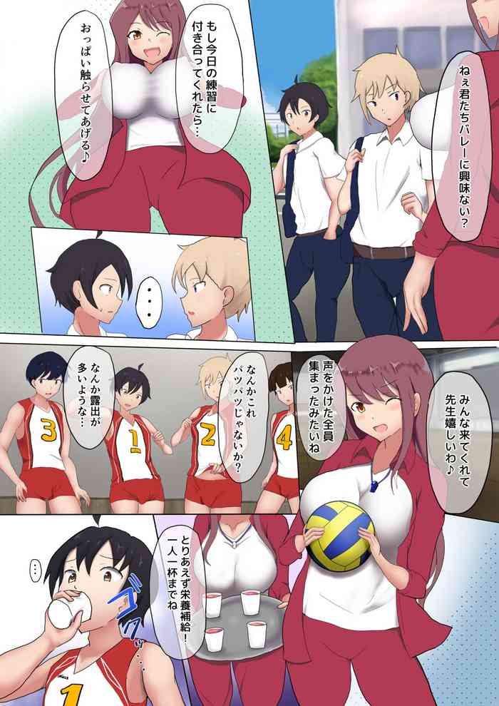 [Miraosu] Oppai Volley TSF