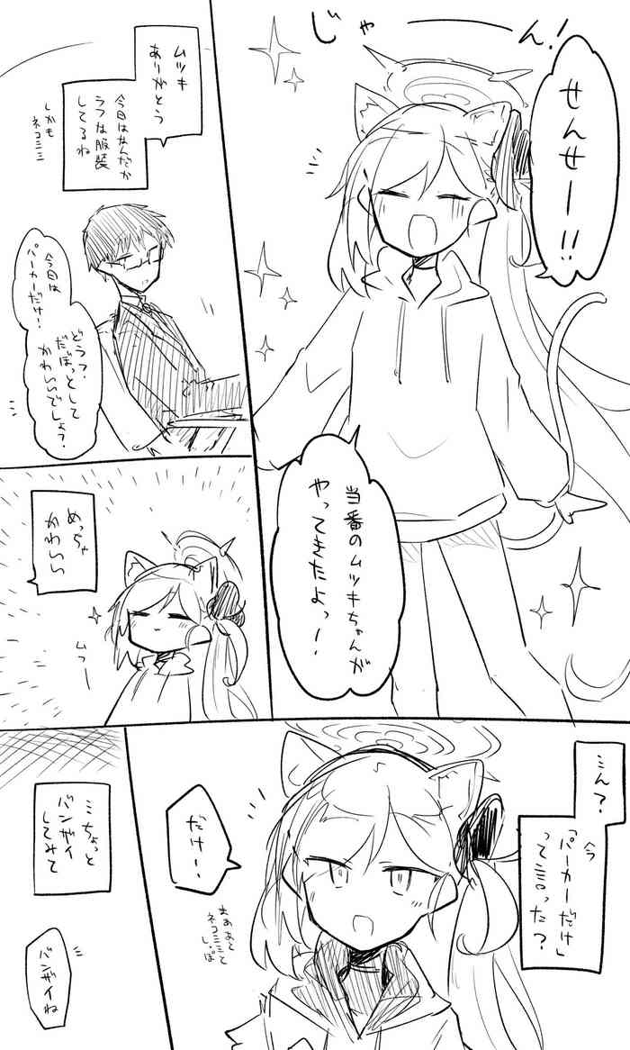 [Nekko] ムツキ (Blue Archive)
