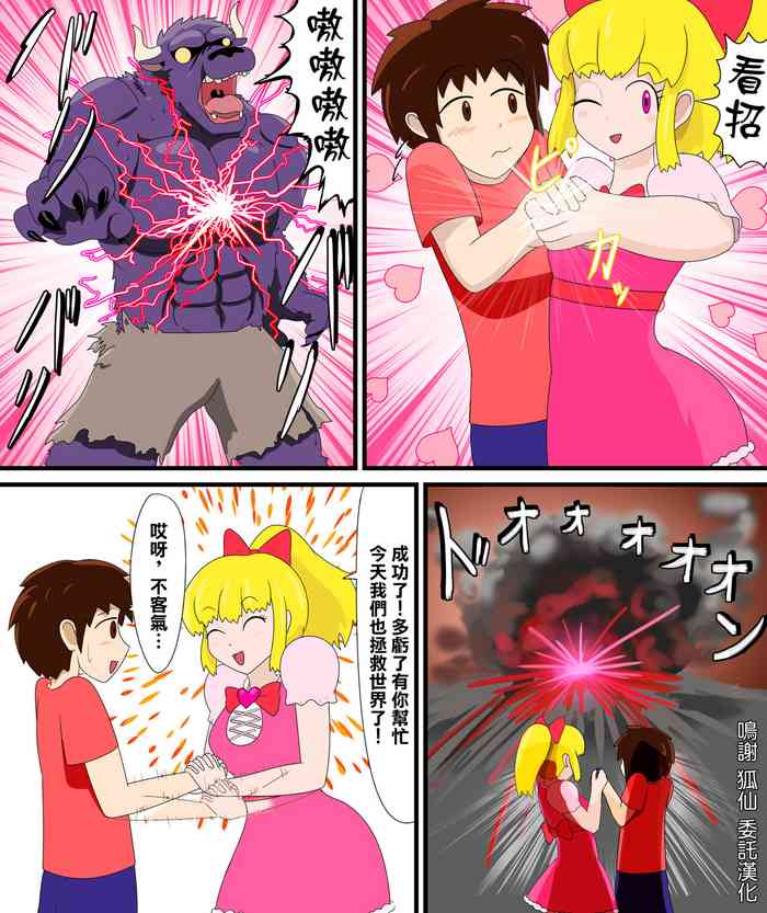 [たわし]ルージュの逆寝取り