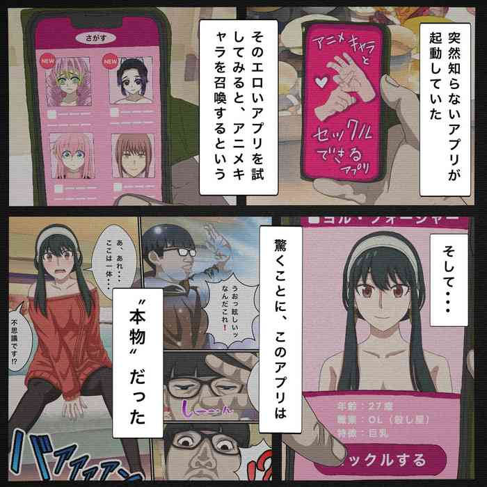 [Banana Style] Anime Chara to Sex Dekiru Appli 7 [Fitts Senpai, Shoukan Hen]] (Mushoku Tensei ~Isekai Ittara Honki Dasu~)
