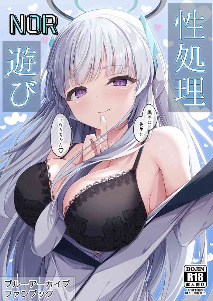 [Tsukuten (Madoka Tsukumo)] Seishori NOR Asobi - Ryoute ni Sensei to Yuuka-chan | Sexual Release NOR Toying - Sensei and Yuuka-chan wrapped around my fingers! (Blue Archive) [English] [Tea Party Scans] [Digital]