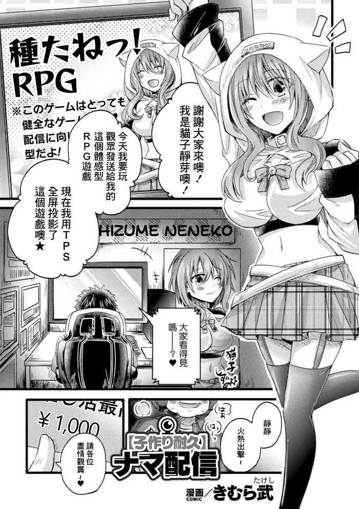 [きむら武] 【子作り耐久】ナマ配信[中国翻译]